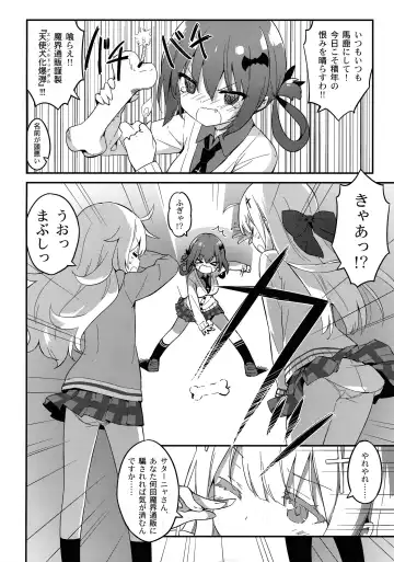 [Kani Biimu] Luminocity 17 Watashi, Mesuinu ni Sarete Shimaimashita ^^; Fhentai - Page 5