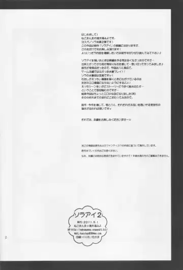 [Kiyokiba Miyo] Sora Ai 2 Fhentai - Page 3