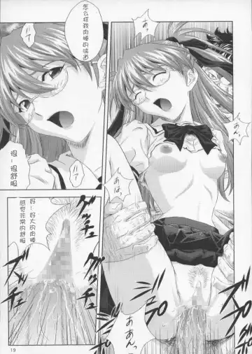 [Izurumi] A-six Kanseiban Fhentai - Page 17