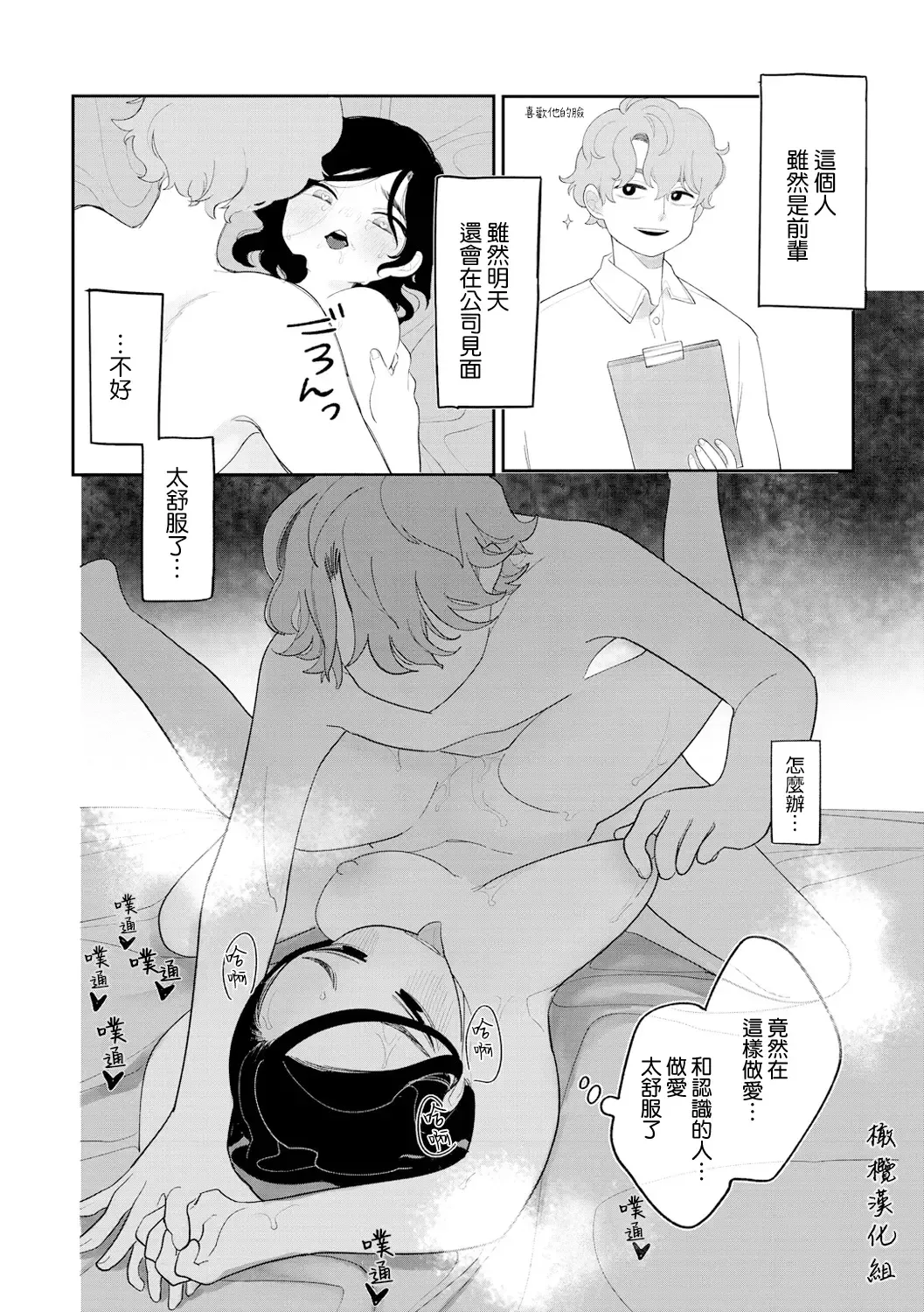 [Idaten Funisuke] gyomu｜業務 Fhentai - Page 14