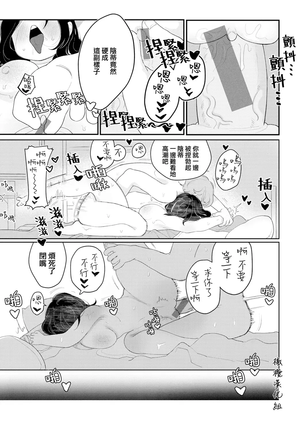 [Idaten Funisuke] gyomu｜業務 Fhentai - Page 15