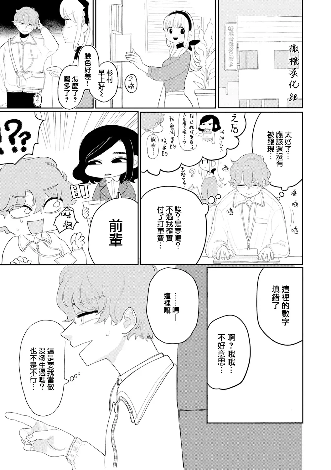 [Idaten Funisuke] gyomu｜業務 Fhentai - Page 19