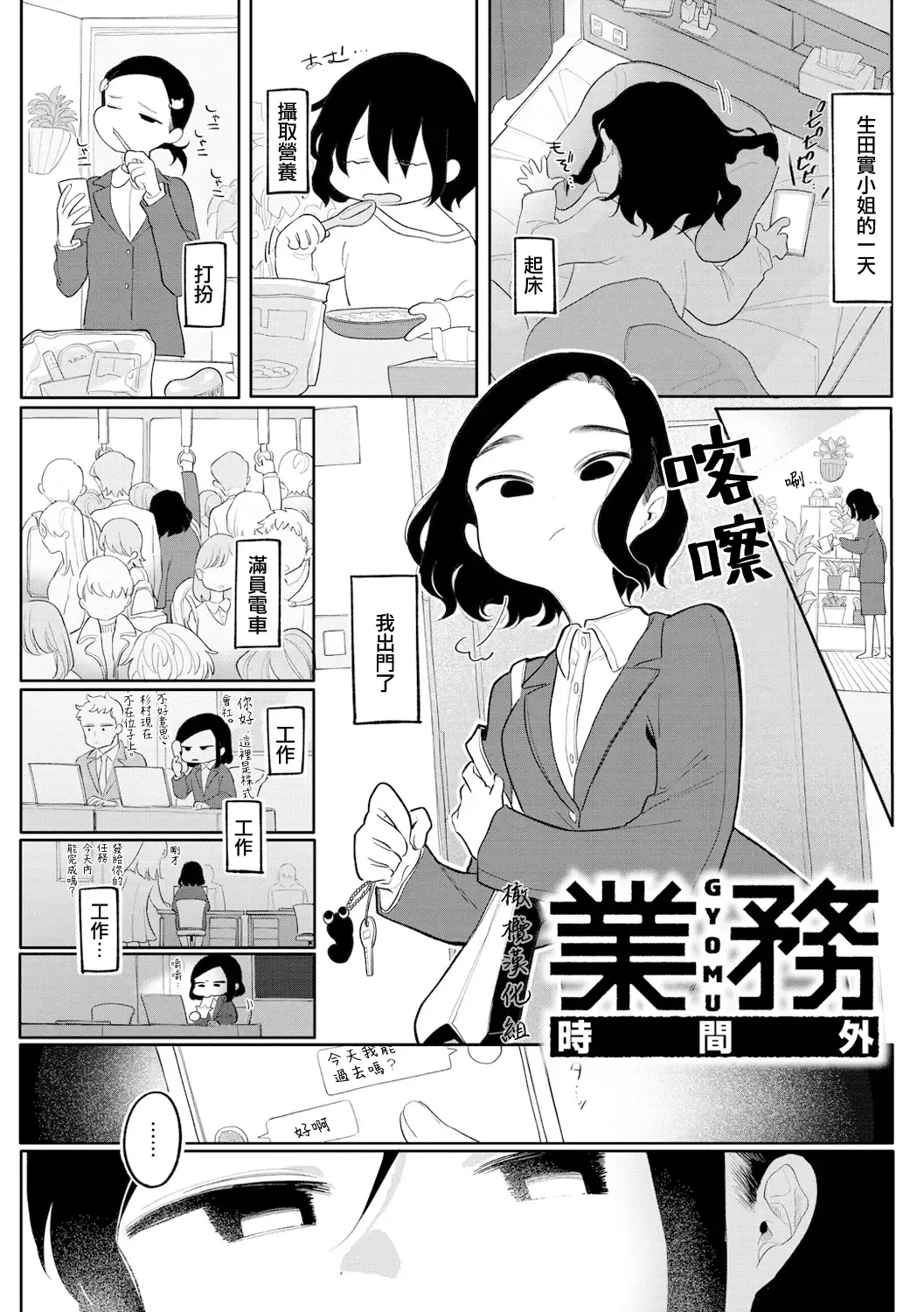 [Idaten Funisuke] gyomu｜業務 Fhentai - Page 22