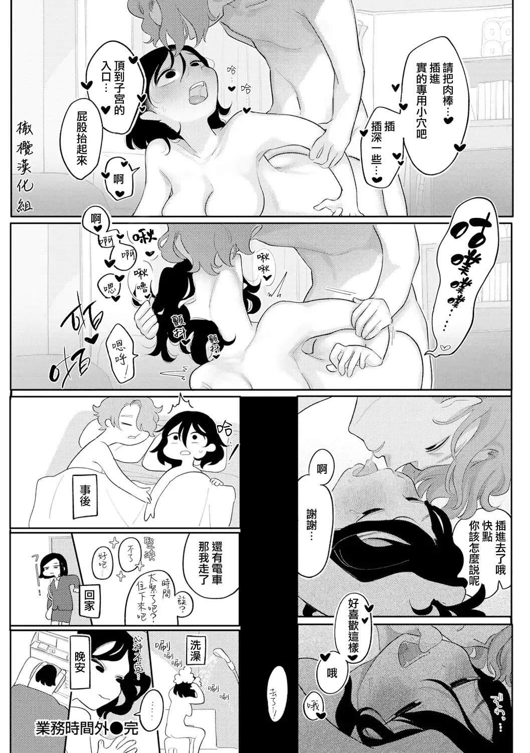 [Idaten Funisuke] gyomu｜業務 Fhentai - Page 24