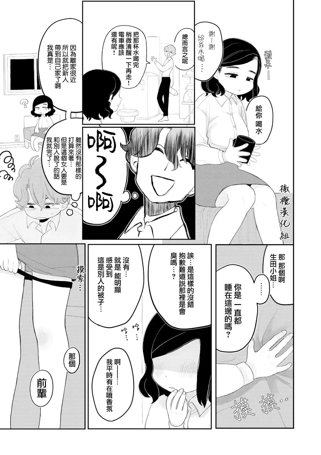 [Idaten Funisuke] gyomu｜業務 Fhentai - Page 5