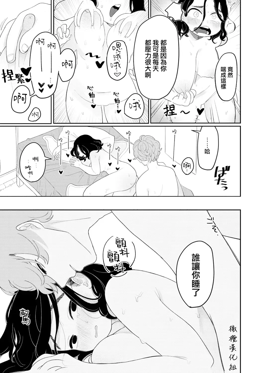 [Idaten Funisuke] gyomu｜業務 Fhentai - Page 9