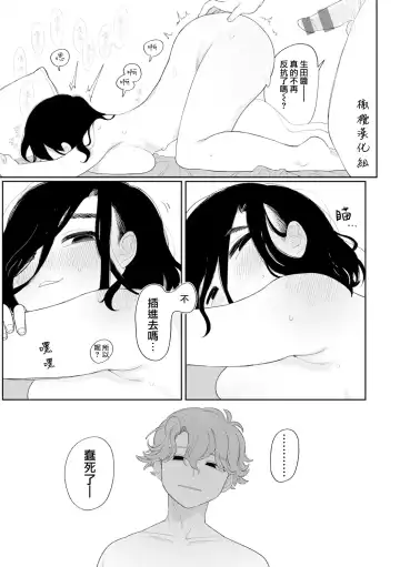 [Idaten Funisuke] gyomu｜業務 Fhentai - Page 11