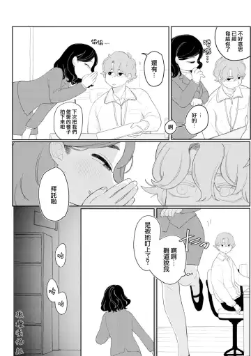 [Idaten Funisuke] gyomu｜業務 Fhentai - Page 20