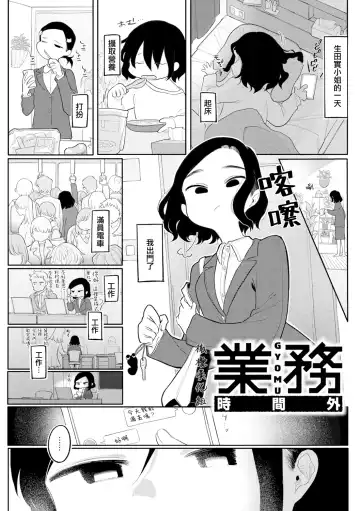 [Idaten Funisuke] gyomu｜業務 Fhentai - Page 22