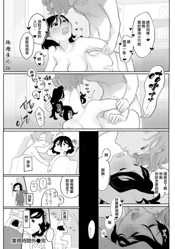 [Idaten Funisuke] gyomu｜業務 Fhentai - Page 24