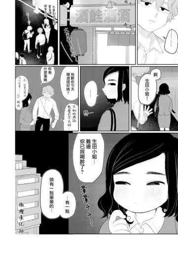 [Idaten Funisuke] gyomu｜業務 Fhentai - Page 4