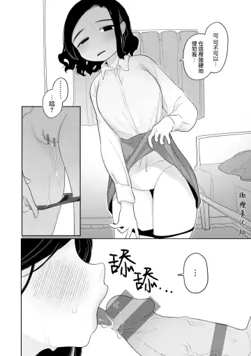 [Idaten Funisuke] gyomu｜業務 Fhentai - Page 6