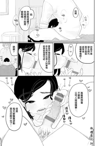 [Idaten Funisuke] gyomu｜業務 Fhentai - Page 7