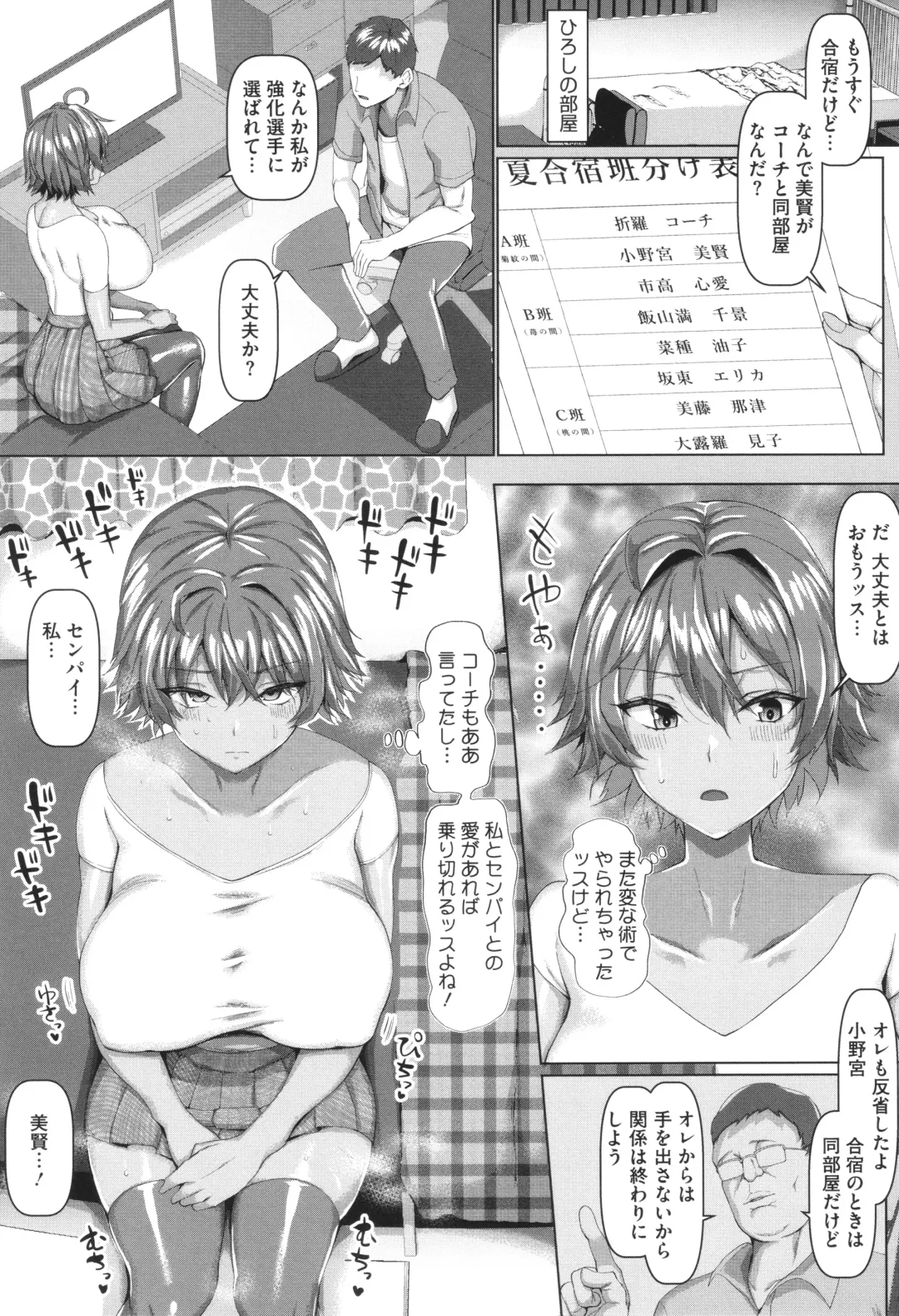 [Chin] Maso Mesu Soap de Aimashou Fhentai - Page 122
