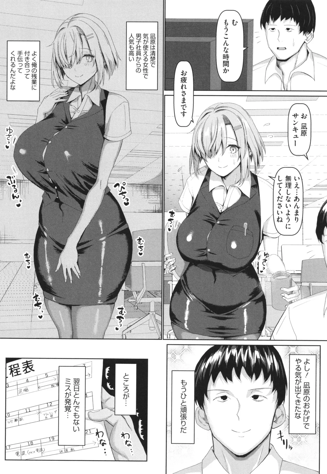 [Chin] Maso Mesu Soap de Aimashou Fhentai - Page 13