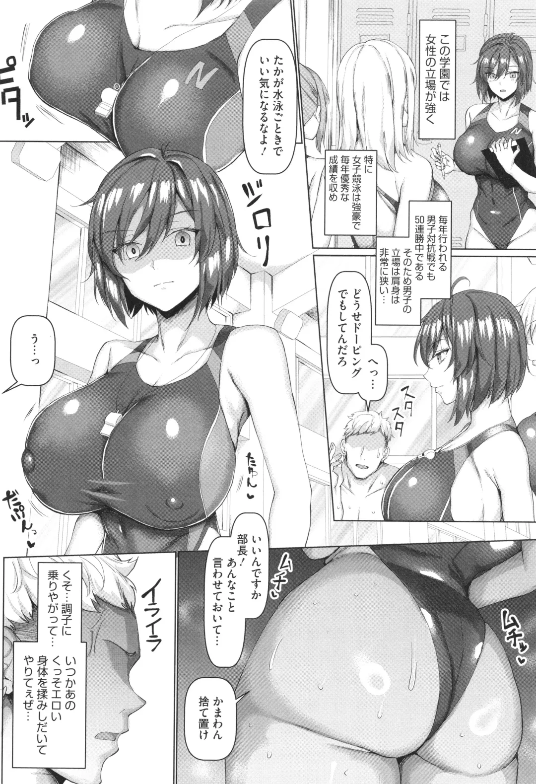 [Chin] Maso Mesu Soap de Aimashou Fhentai - Page 145