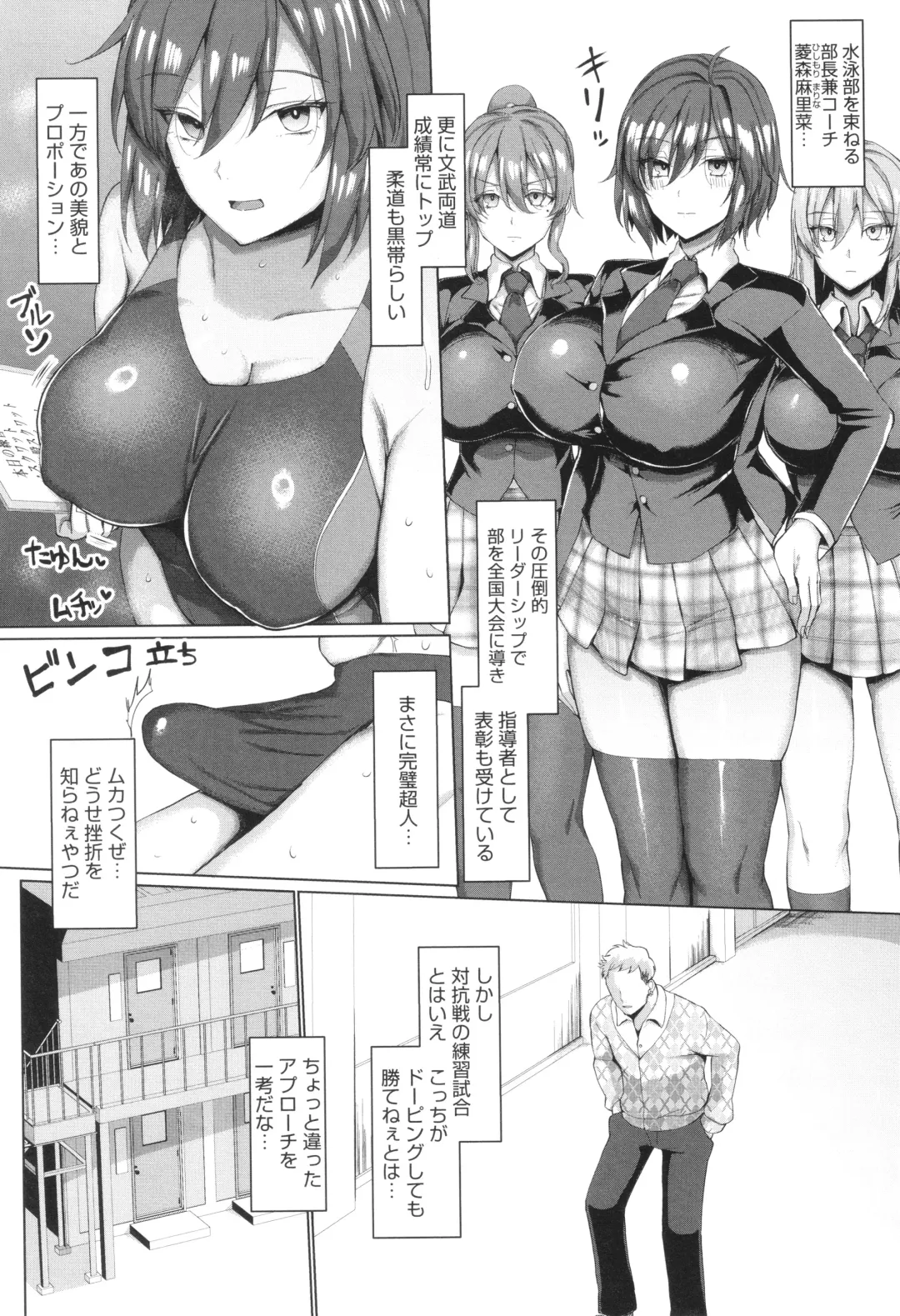 [Chin] Maso Mesu Soap de Aimashou Fhentai - Page 146