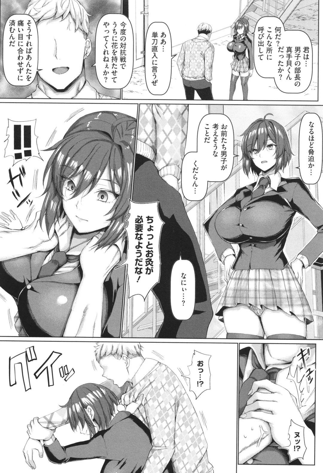 [Chin] Maso Mesu Soap de Aimashou Fhentai - Page 147