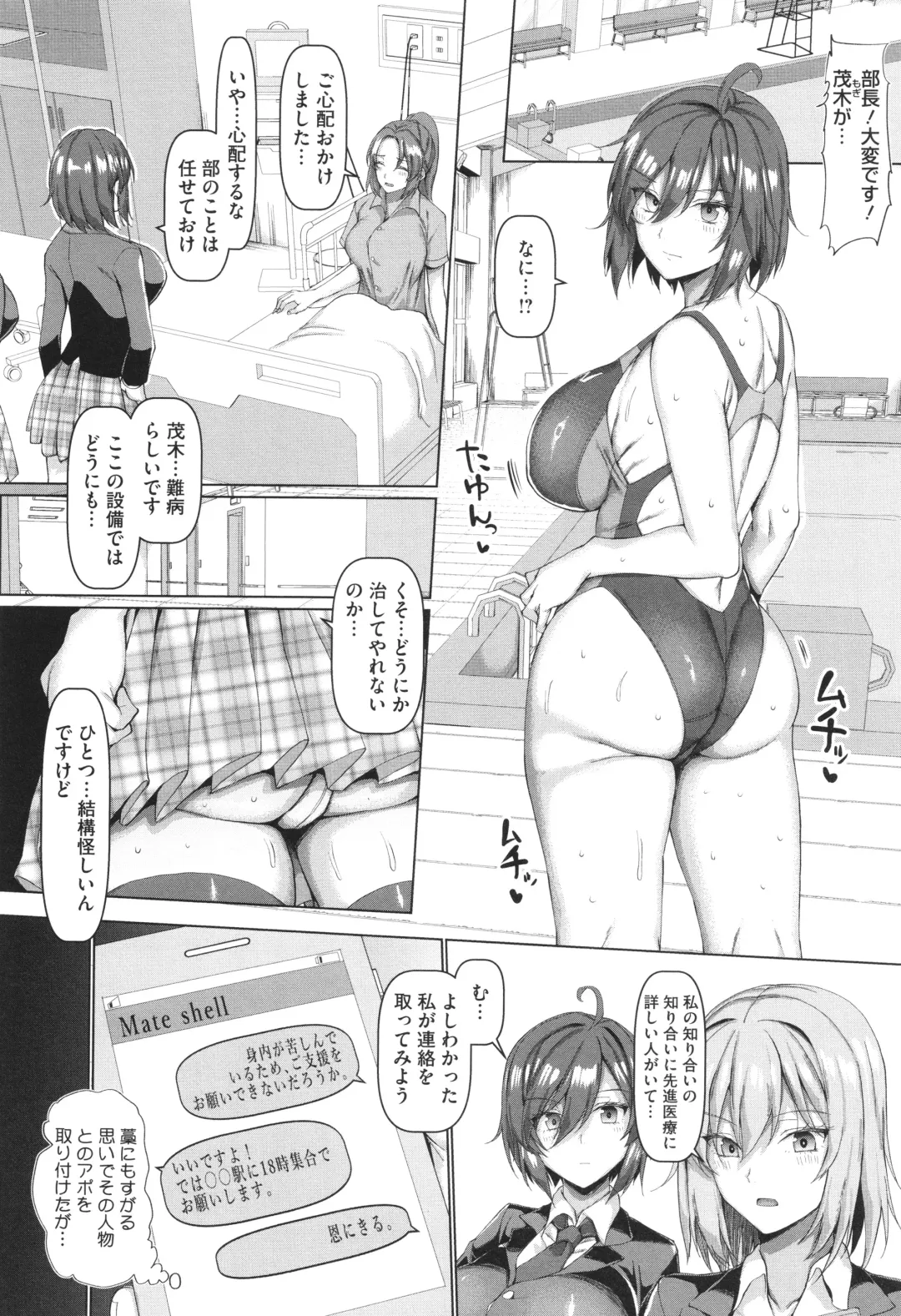 [Chin] Maso Mesu Soap de Aimashou Fhentai - Page 149