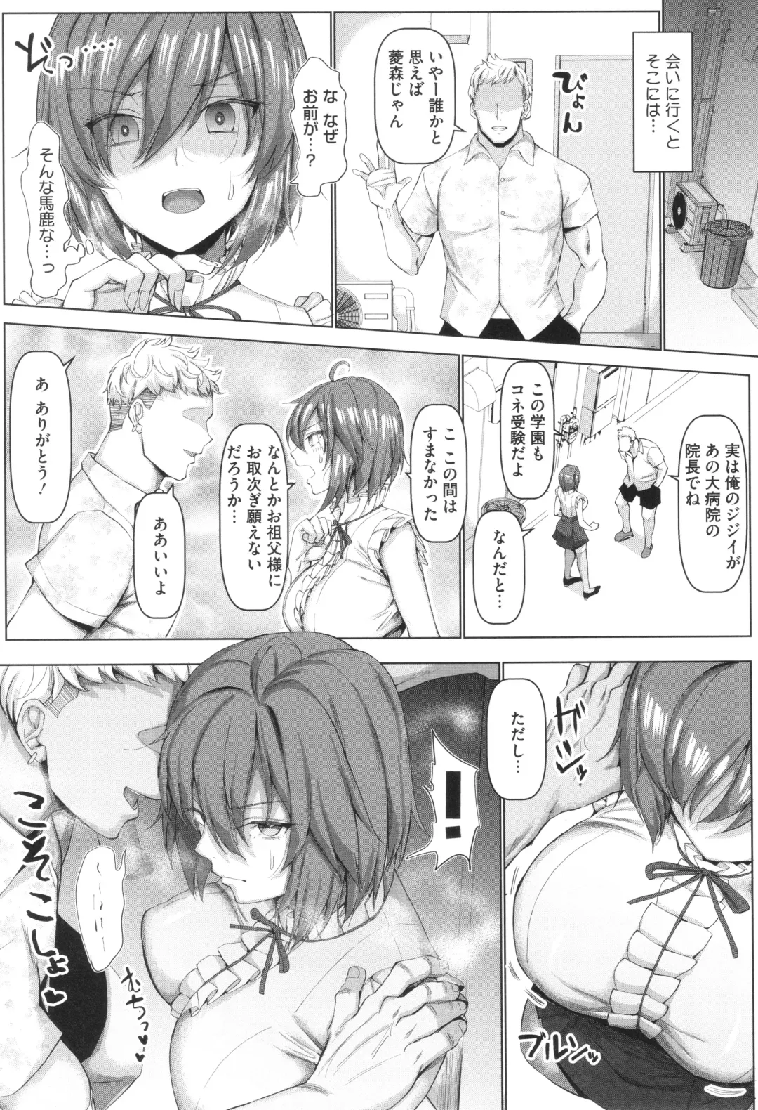 [Chin] Maso Mesu Soap de Aimashou Fhentai - Page 150