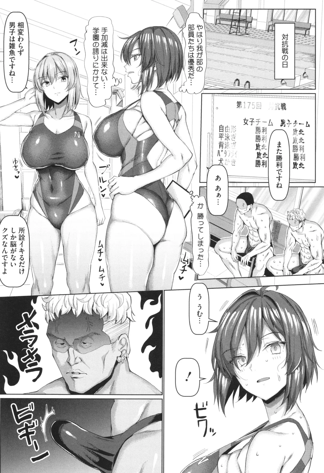 [Chin] Maso Mesu Soap de Aimashou Fhentai - Page 185