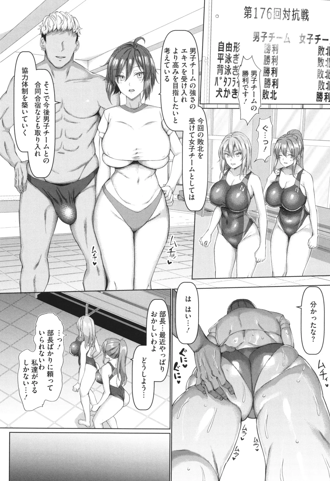[Chin] Maso Mesu Soap de Aimashou Fhentai - Page 203