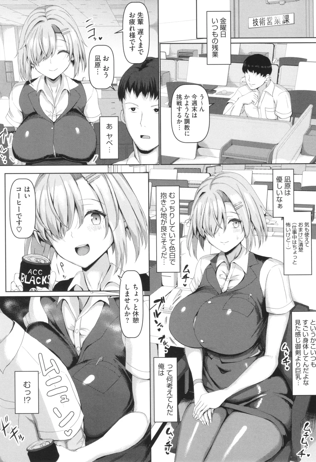 [Chin] Maso Mesu Soap de Aimashou Fhentai - Page 32