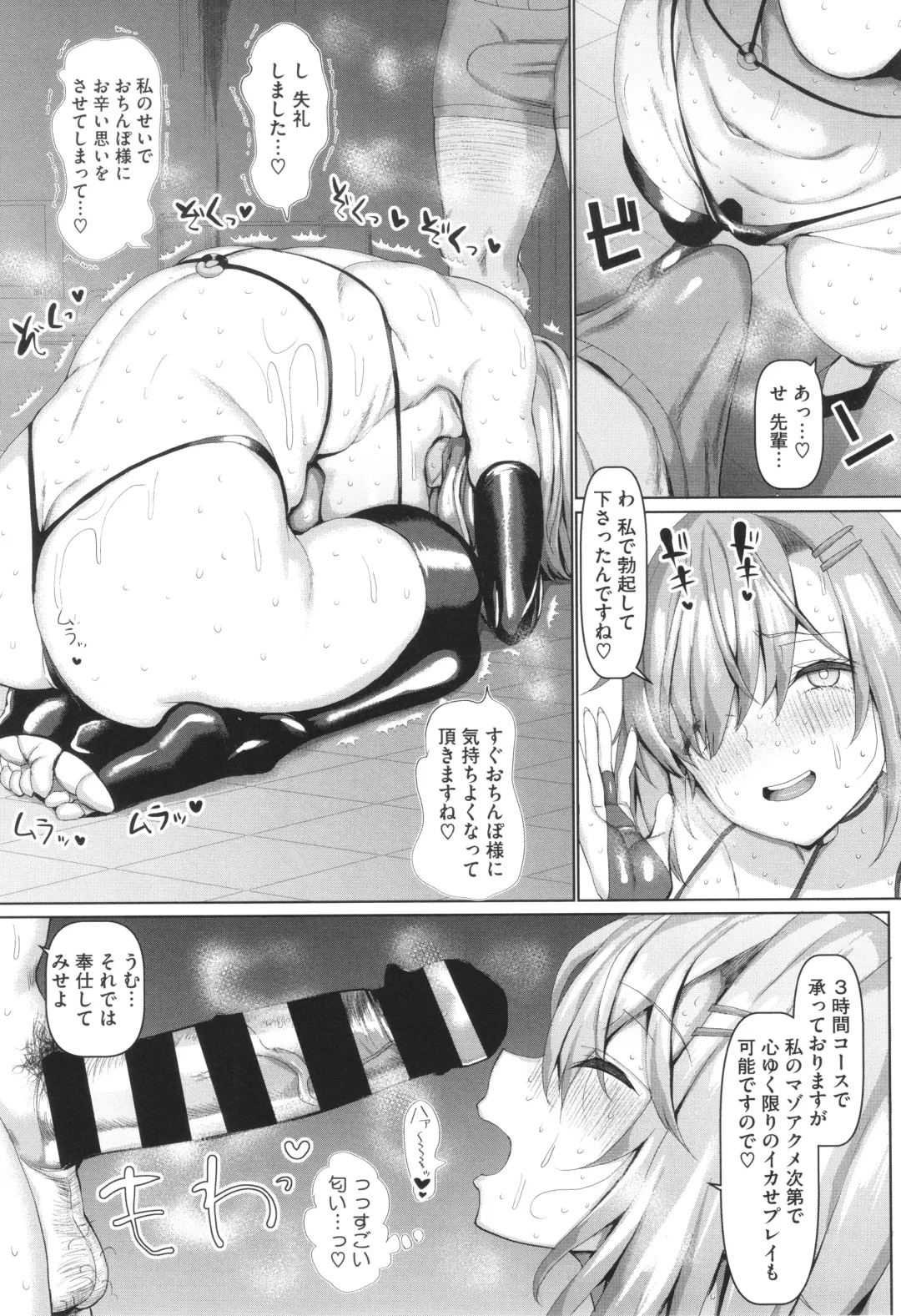 [Chin] Maso Mesu Soap de Aimashou Fhentai - Page 36