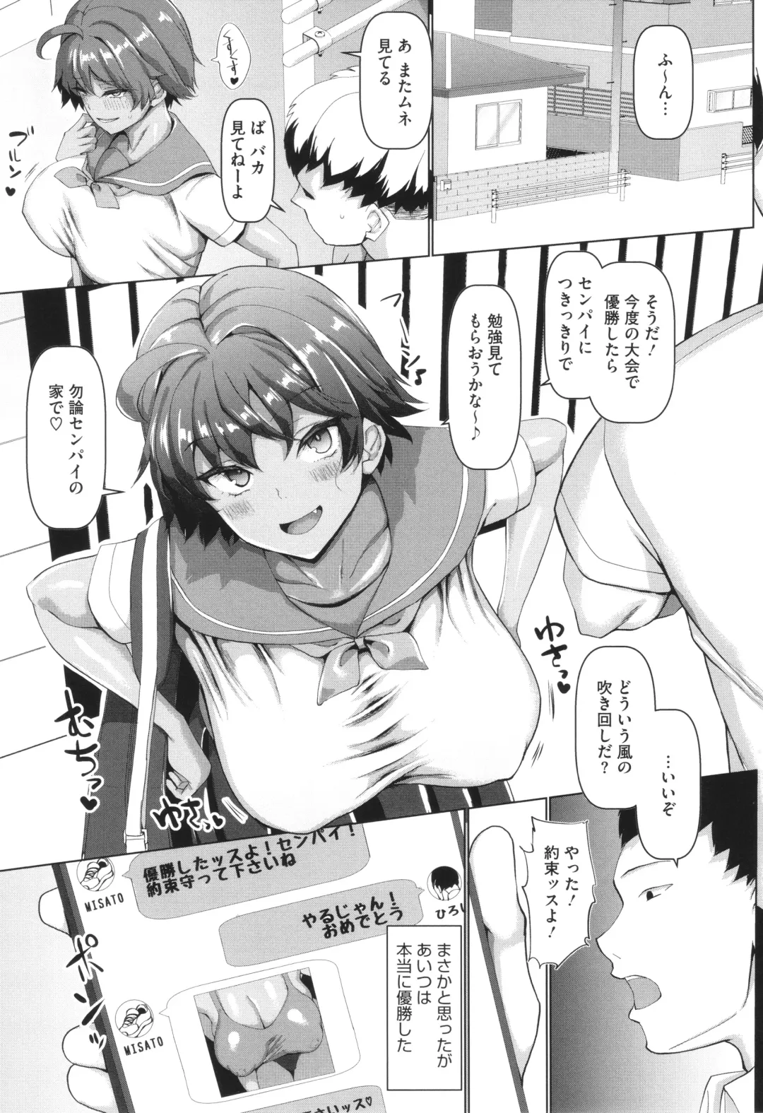 [Chin] Maso Mesu Soap de Aimashou Fhentai - Page 72