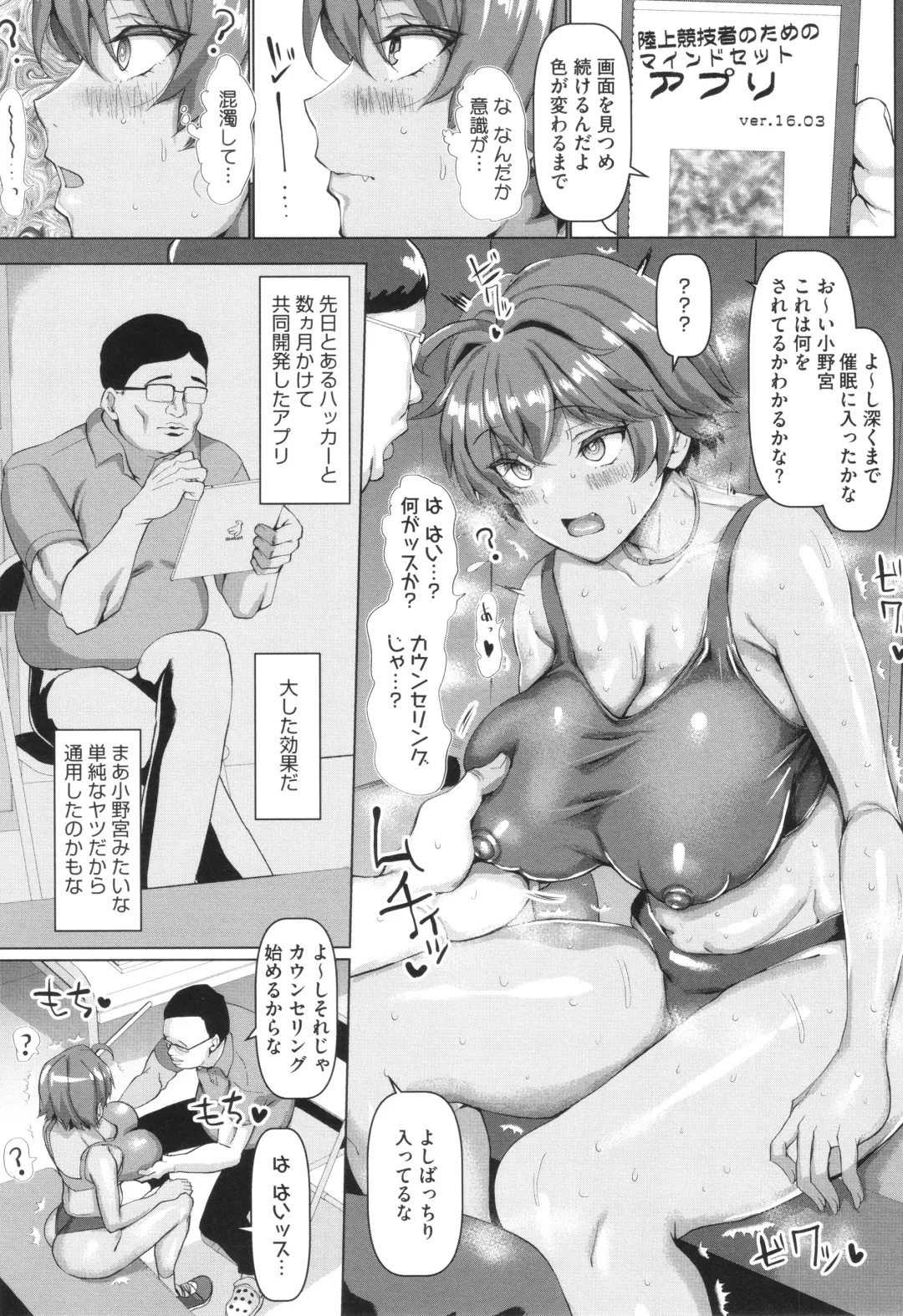 [Chin] Maso Mesu Soap de Aimashou Fhentai - Page 78