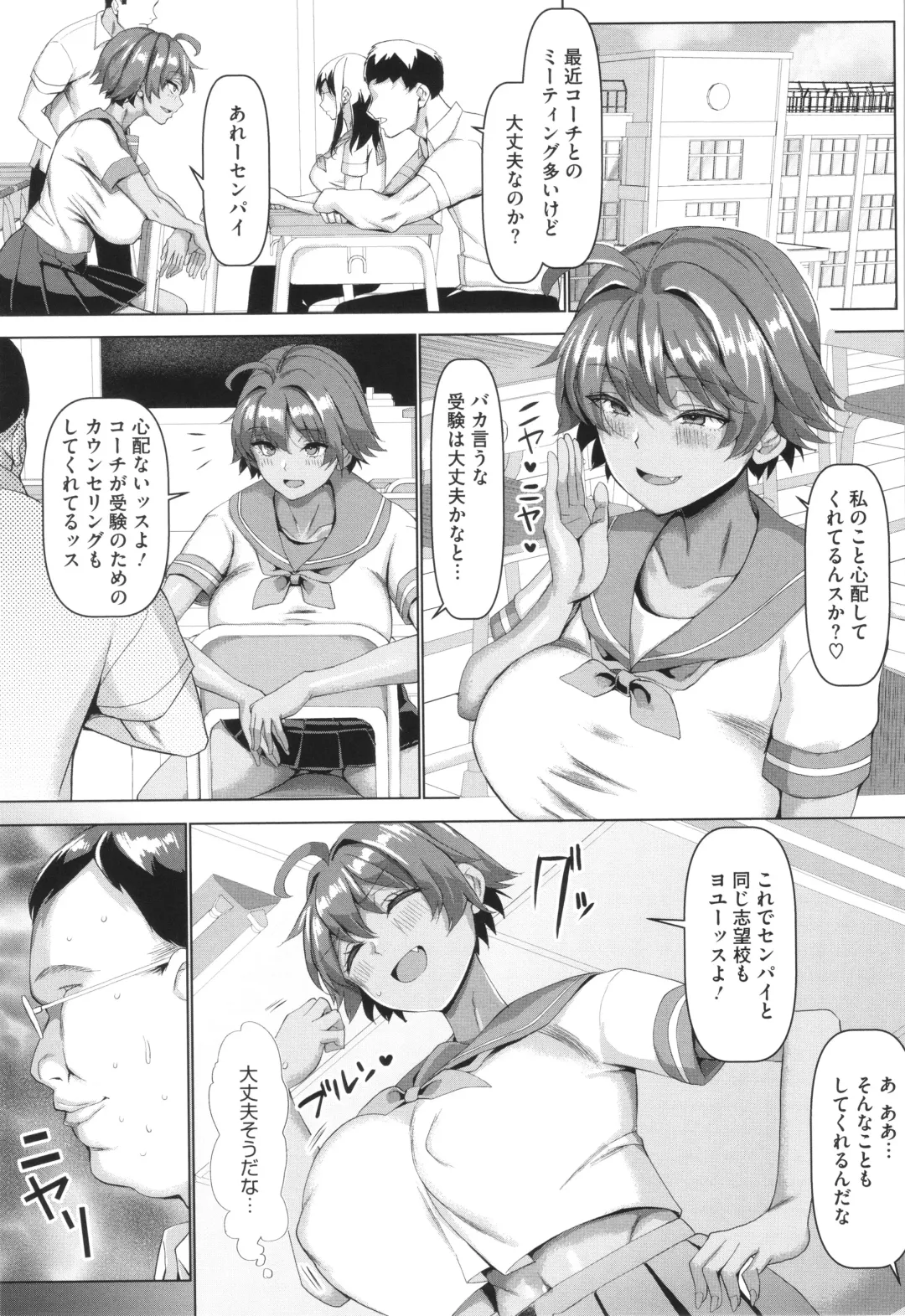 [Chin] Maso Mesu Soap de Aimashou Fhentai - Page 84