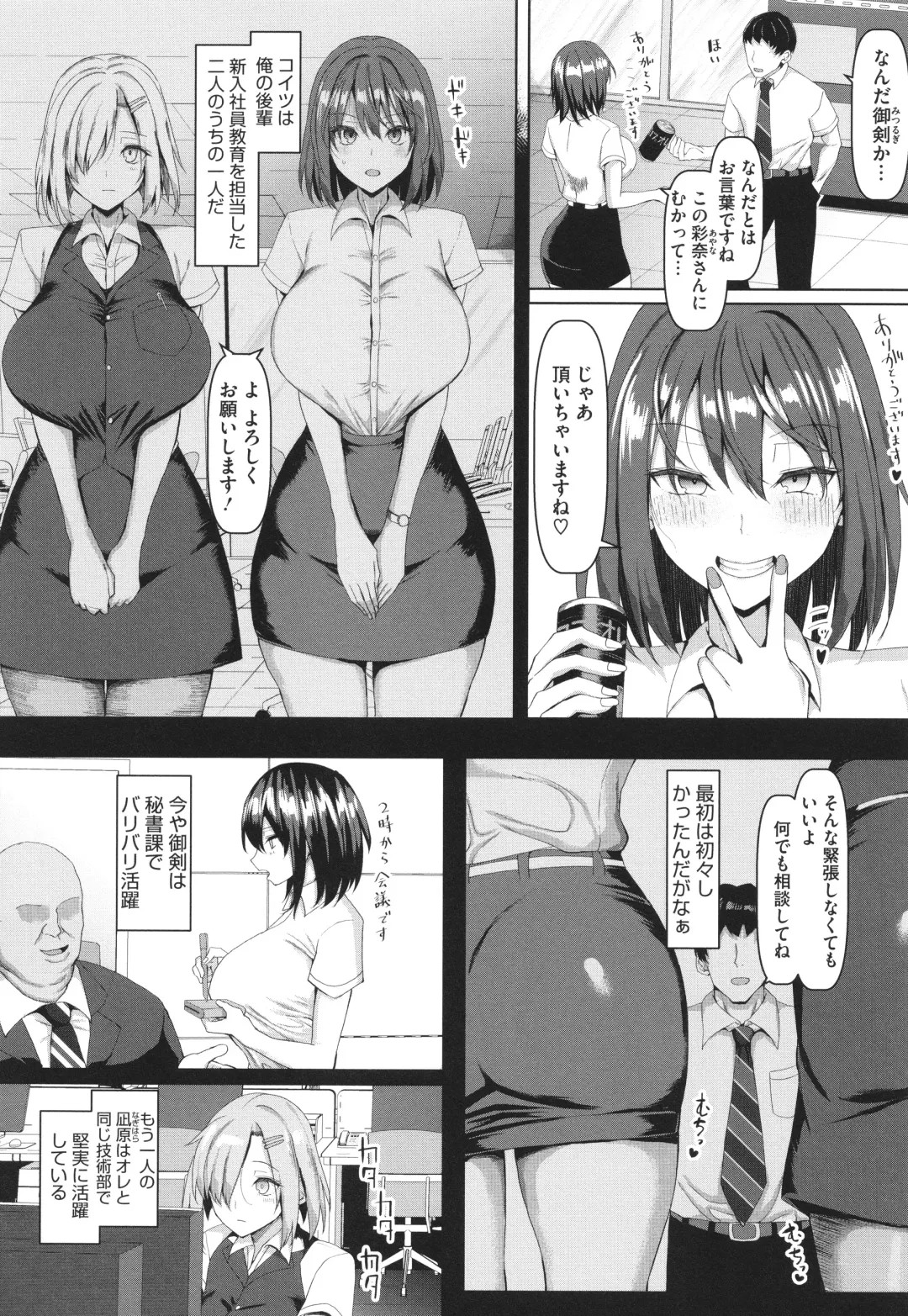 [Chin] Maso Mesu Soap de Aimashou Fhentai - Page 9