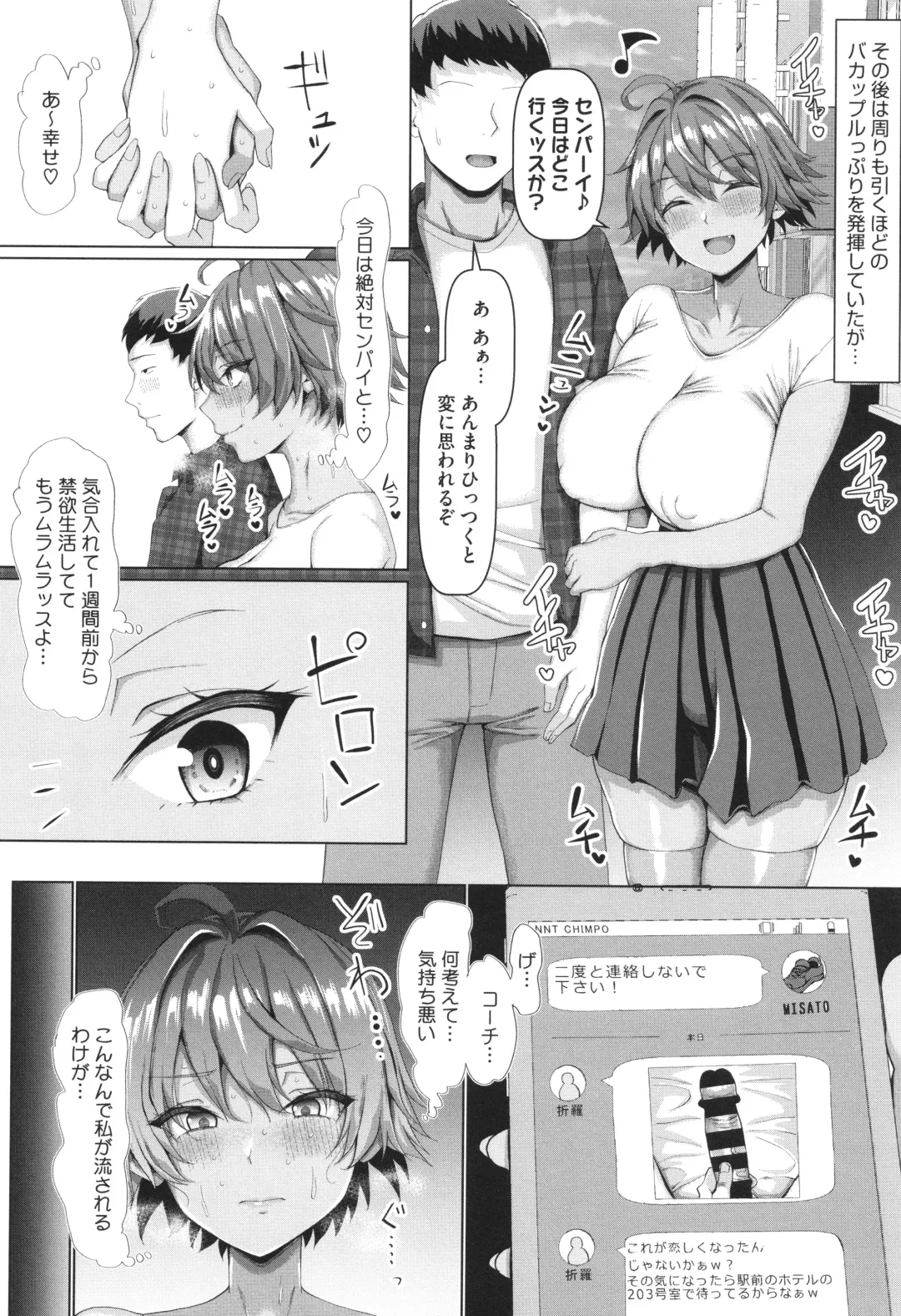 [Chin] Maso Mesu Soap de Aimashou Fhentai - Page 97