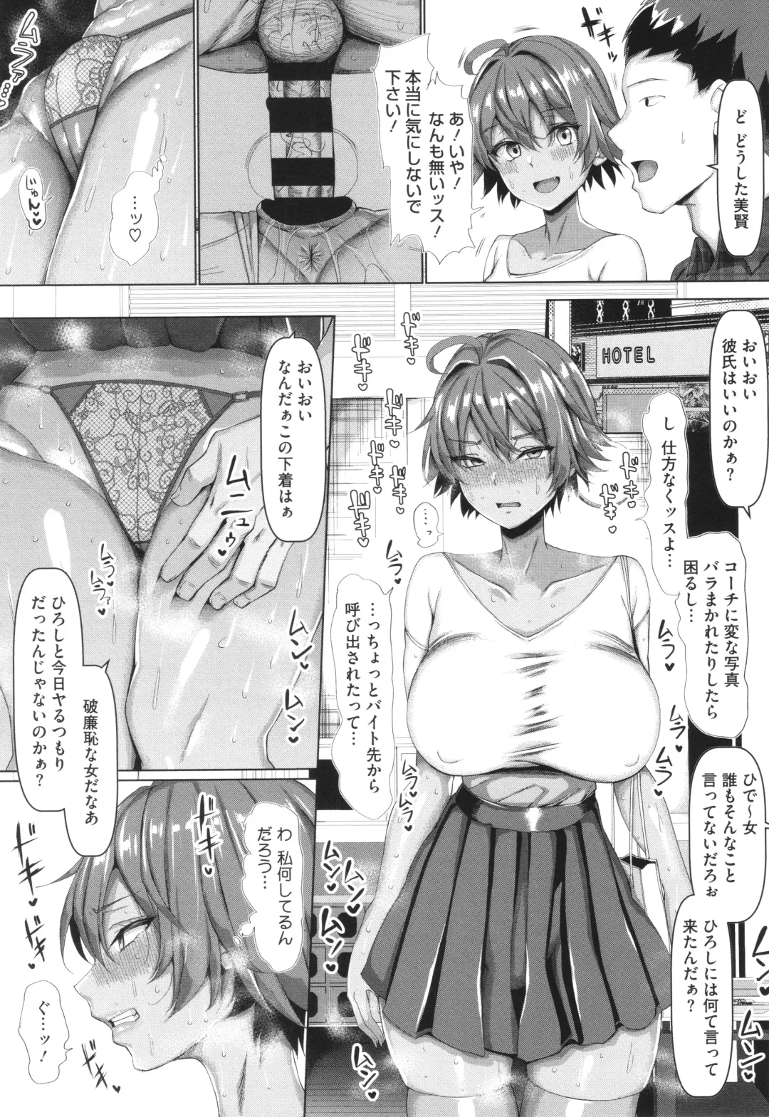 [Chin] Maso Mesu Soap de Aimashou Fhentai - Page 98