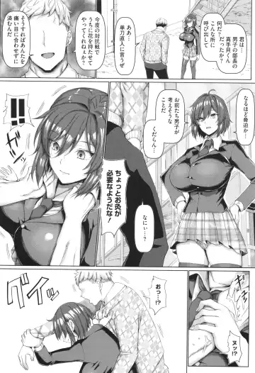 [Chin] Maso Mesu Soap de Aimashou Fhentai - Page 147