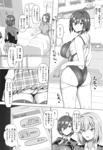[Chin] Maso Mesu Soap de Aimashou Fhentai - Page 149