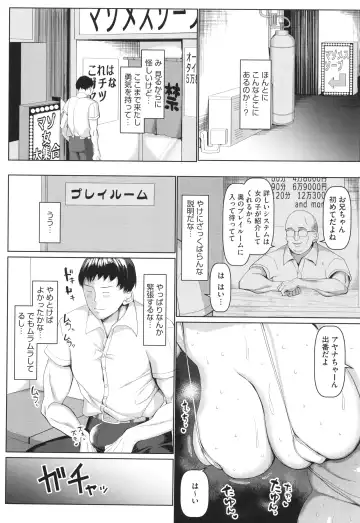 [Chin] Maso Mesu Soap de Aimashou Fhentai - Page 15