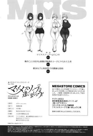 [Chin] Maso Mesu Soap de Aimashou Fhentai - Page 207