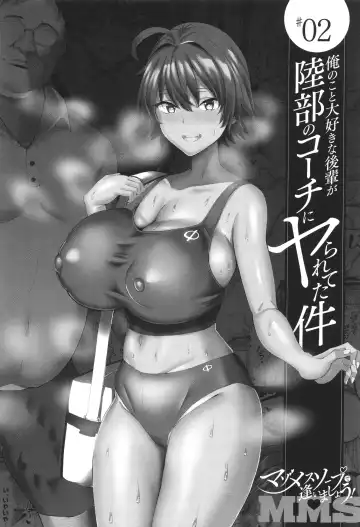 [Chin] Maso Mesu Soap de Aimashou Fhentai - Page 65