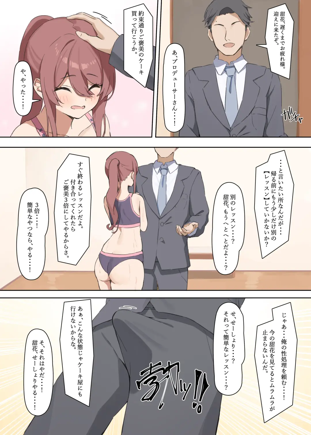 [Wanitaroo.] 居残りレッスン Fhentai - Page 3