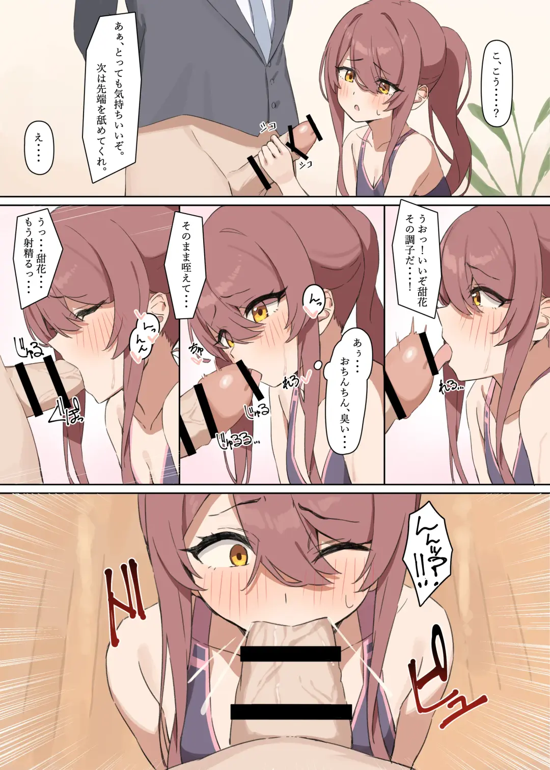 [Wanitaroo.] 居残りレッスン Fhentai - Page 4