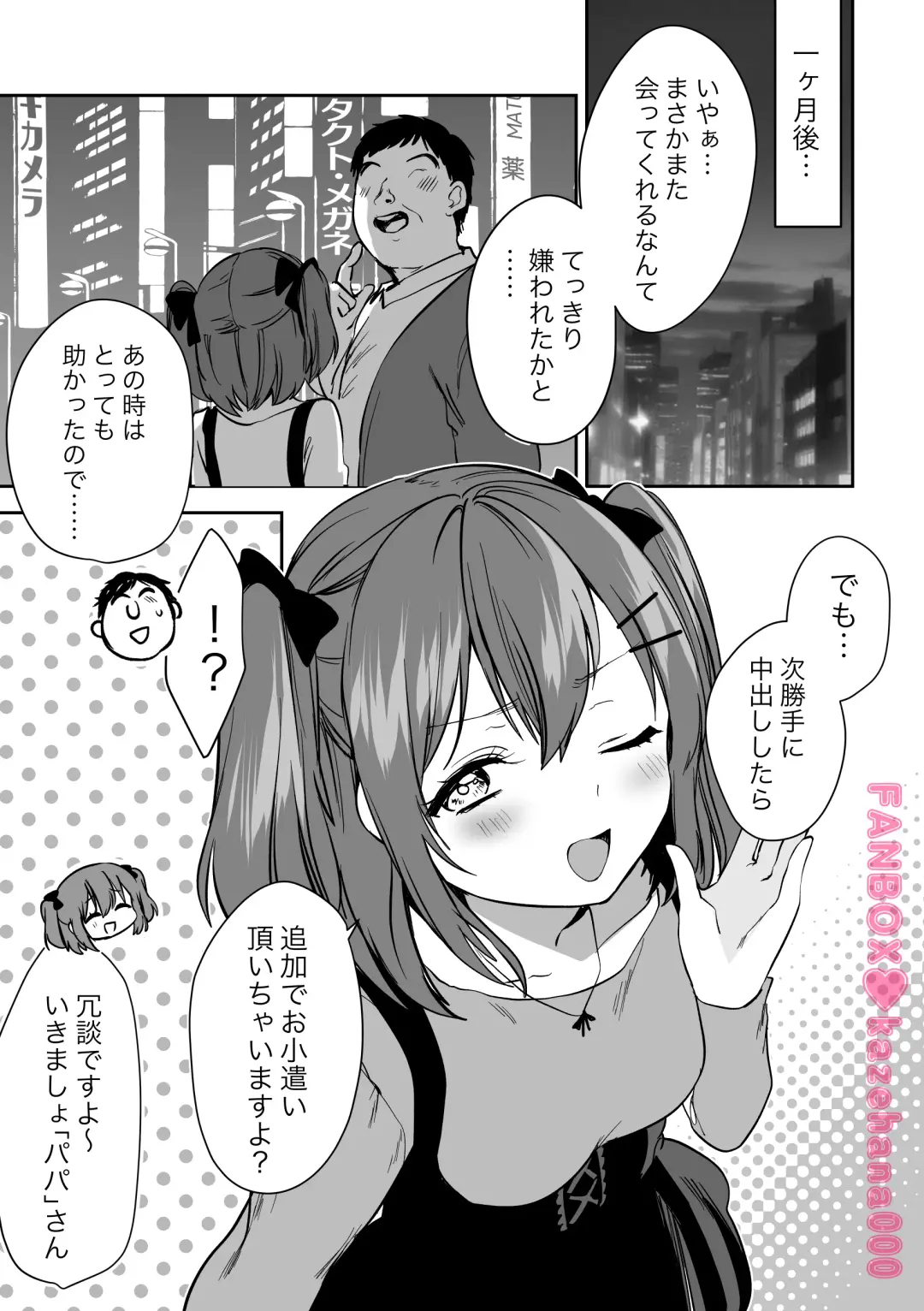 [Kazepana] P活ルビィちゃん Fhentai - Page 15