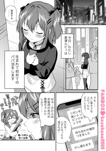 Read [Kazepana] P活ルビィちゃん - Fhentai