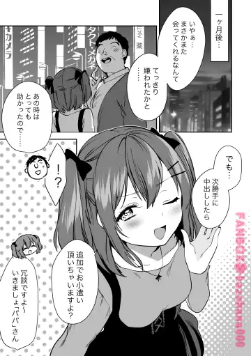 [Kazepana] P活ルビィちゃん Fhentai - Page 15