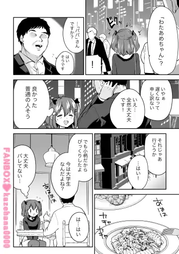 [Kazepana] P活ルビィちゃん Fhentai - Page 2
