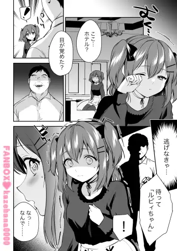 [Kazepana] P活ルビィちゃん Fhentai - Page 4