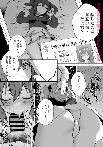 [Kazepana] P活ルビィちゃん Fhentai - Page 5