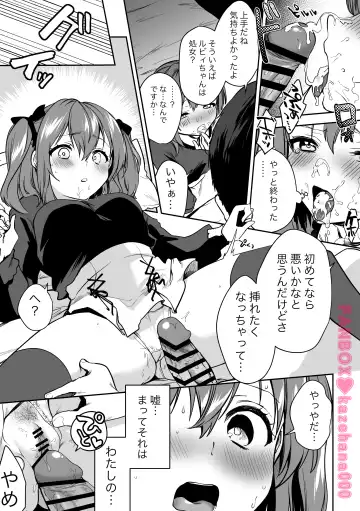 [Kazepana] P活ルビィちゃん Fhentai - Page 7