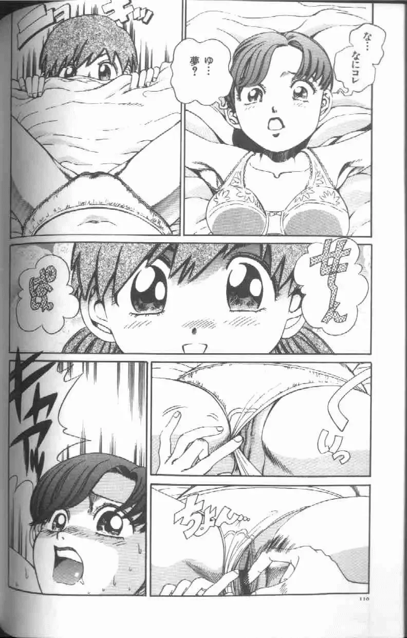 [Persona] Reijou Gangu - Slave Dool Fhentai - Page 112