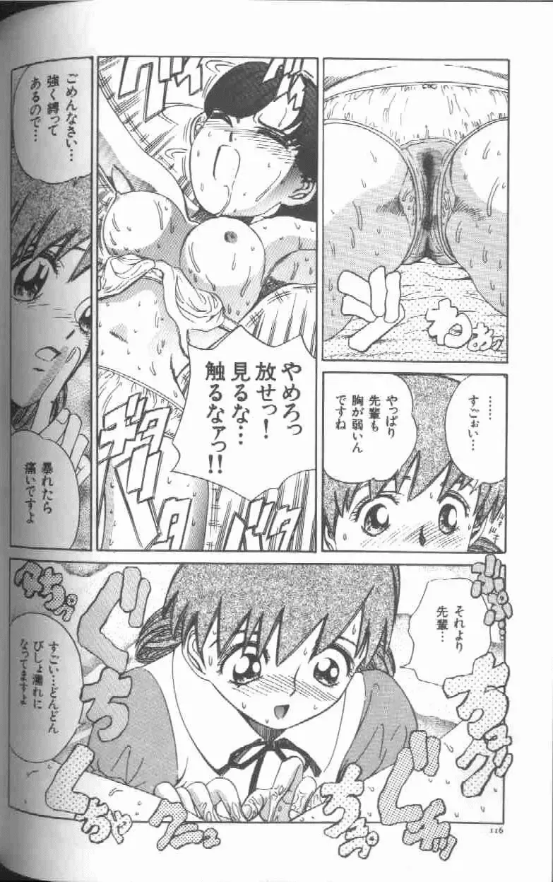 [Persona] Reijou Gangu - Slave Dool Fhentai - Page 118